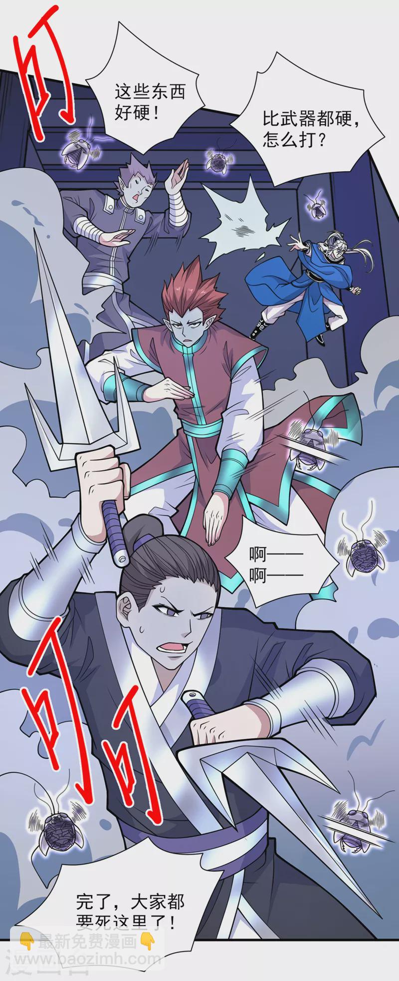 被美女師傅調教成聖的99種方法 - 第78話 神火面前，都是垃圾！ - 7