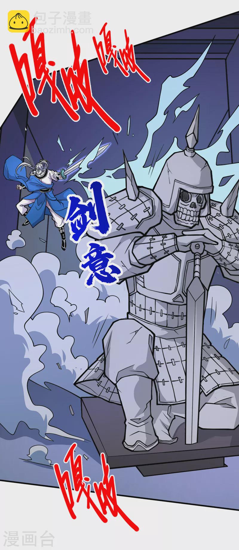 被美女師傅調教成聖的99種方法 - 第78話 神火面前，都是垃圾！ - 2