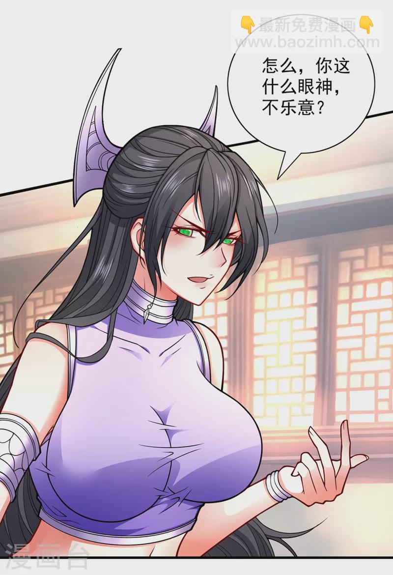 被美女師傅調教成聖的99種方法 - 第86話 這點報酬就想請我？ - 5