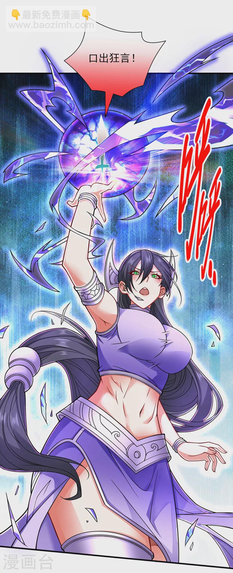 被美女師傅調教成聖的99種方法 - 第86話 這點報酬就想請我？ - 1