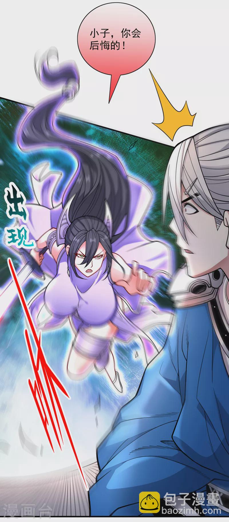 被美女師傅調教成聖的99種方法 - 第86話 這點報酬就想請我？ - 2