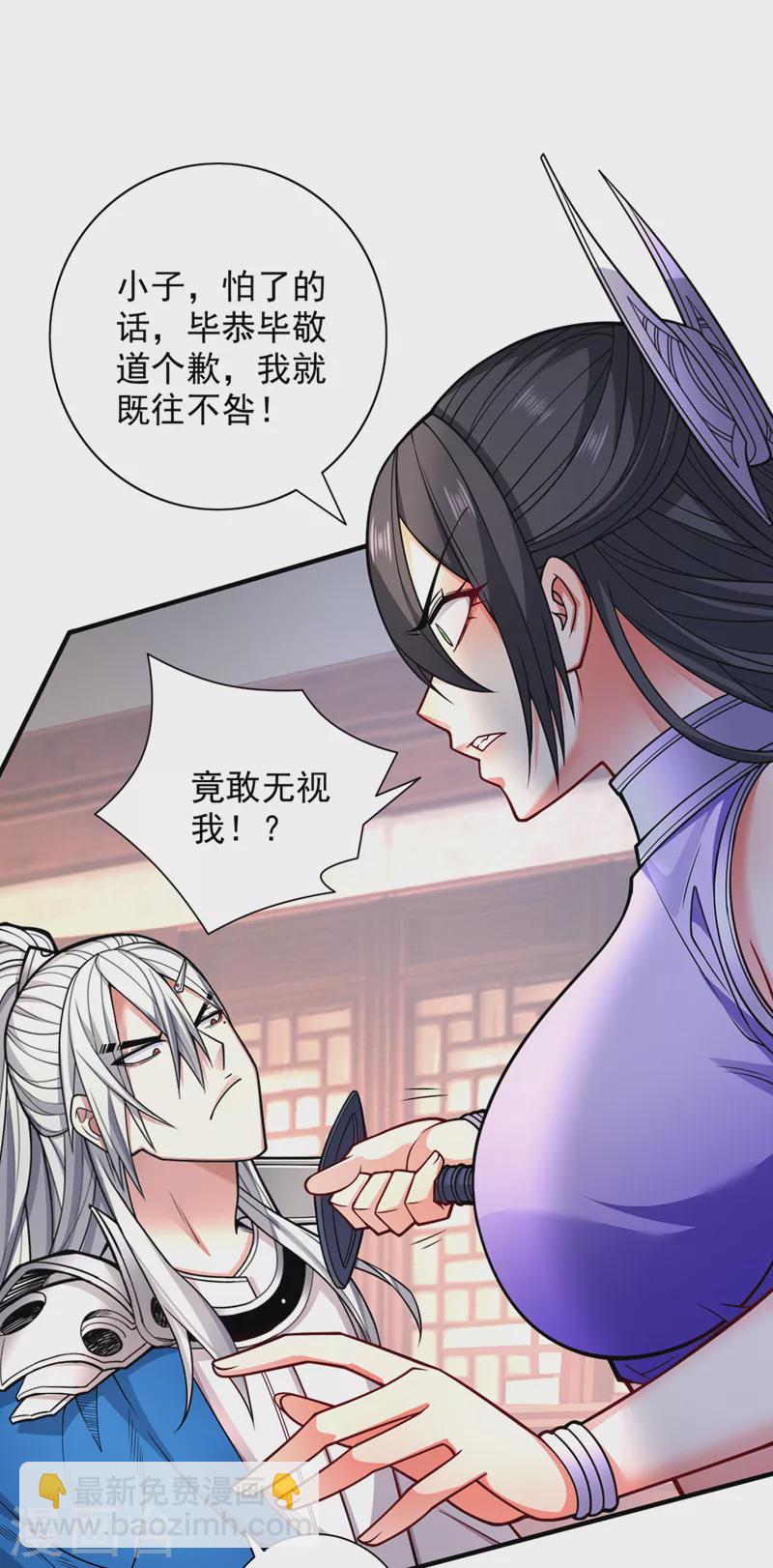 被美女師傅調教成聖的99種方法 - 第86話 這點報酬就想請我？ - 5