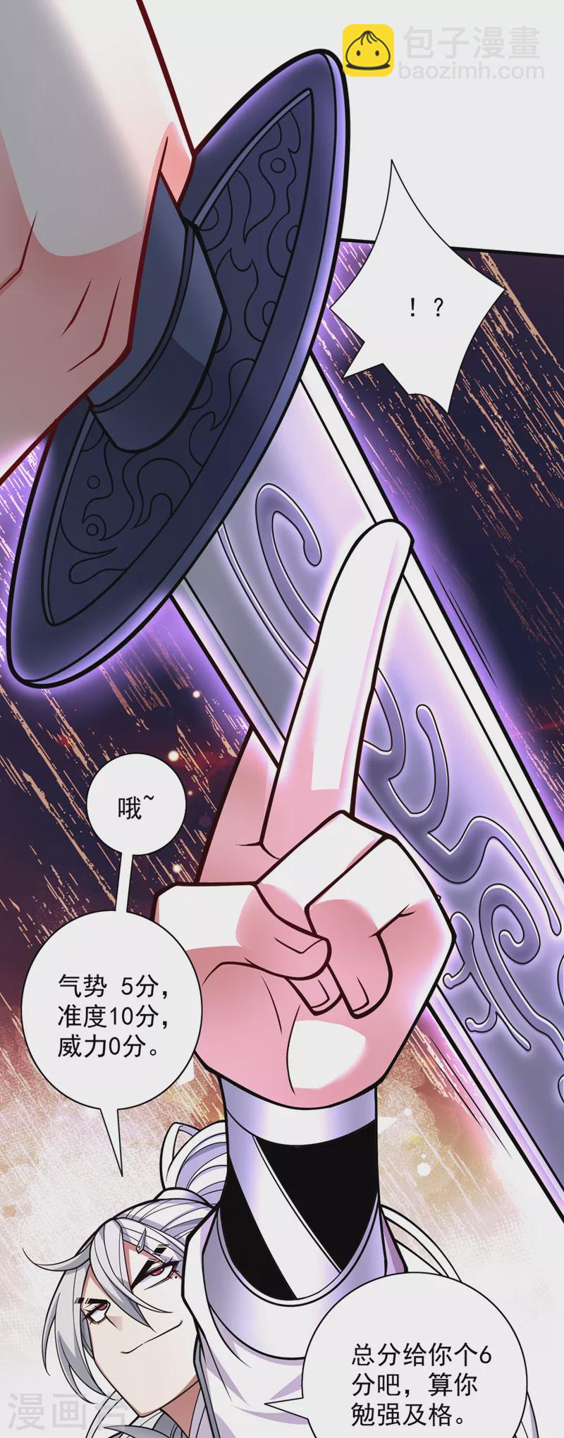 被美女師傅調教成聖的99種方法 - 第86話 這點報酬就想請我？ - 7