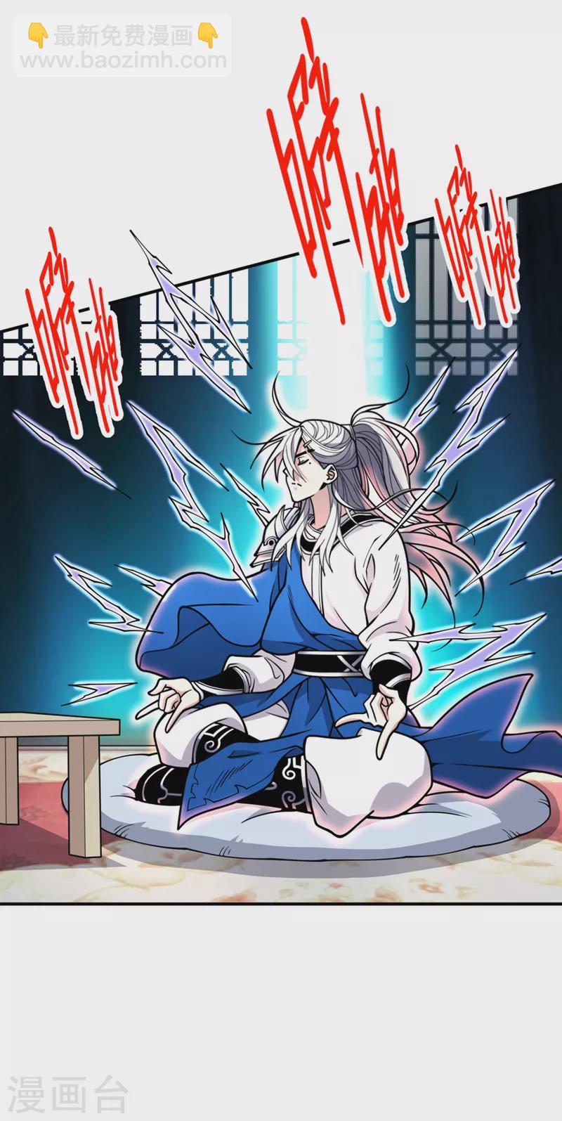 被美女師傅調教成聖的99種方法 - 第86話 這點報酬就想請我？ - 6