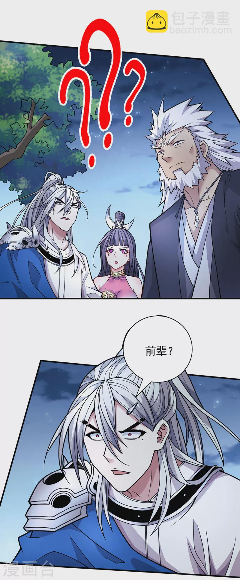 被美女师傅调教成圣的99种方法 - 第88话 谁说我要硬闯了？ - 2