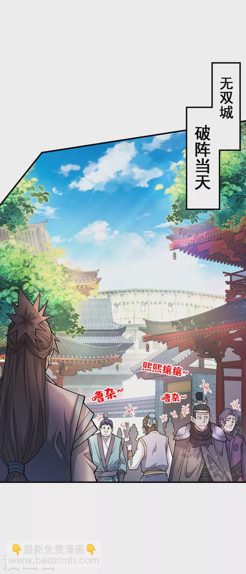 被美女师傅调教成圣的99种方法 - 第88话 谁说我要硬闯了？ - 3