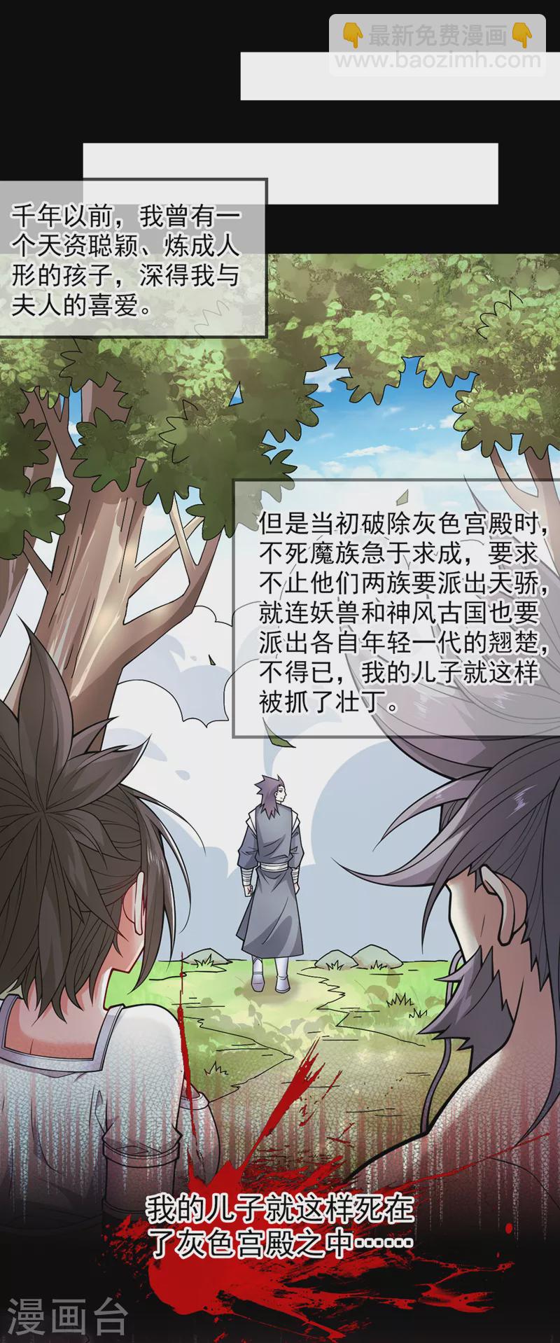 被美女师傅调教成圣的99种方法 - 第88话 谁说我要硬闯了？ - 3