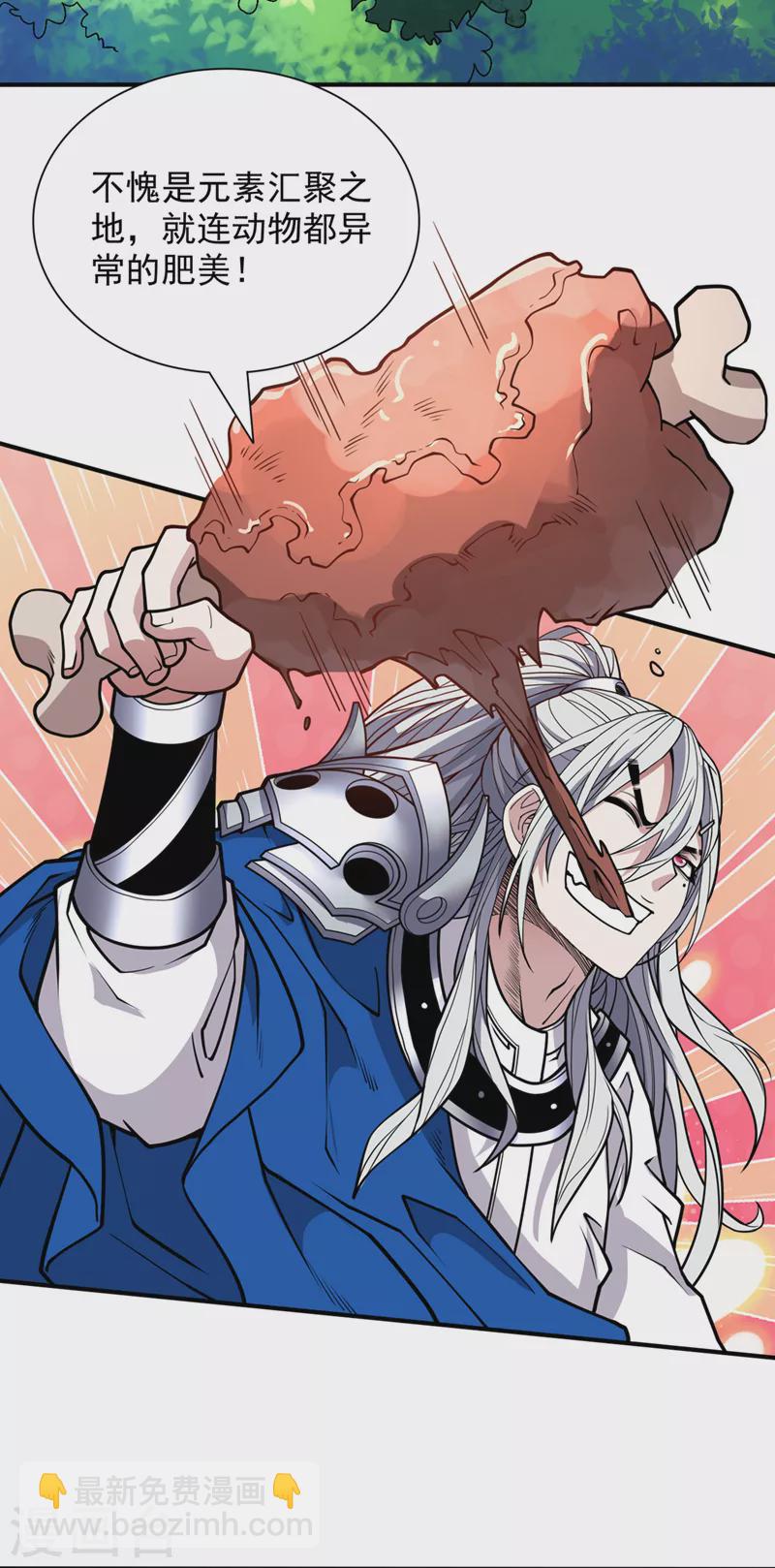 被美女師傅調教成聖的99種方法 - 第90話 我已有破陣之策~ - 4