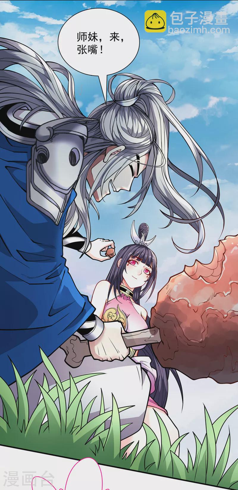 被美女師傅調教成聖的99種方法 - 第90話 我已有破陣之策~ - 6