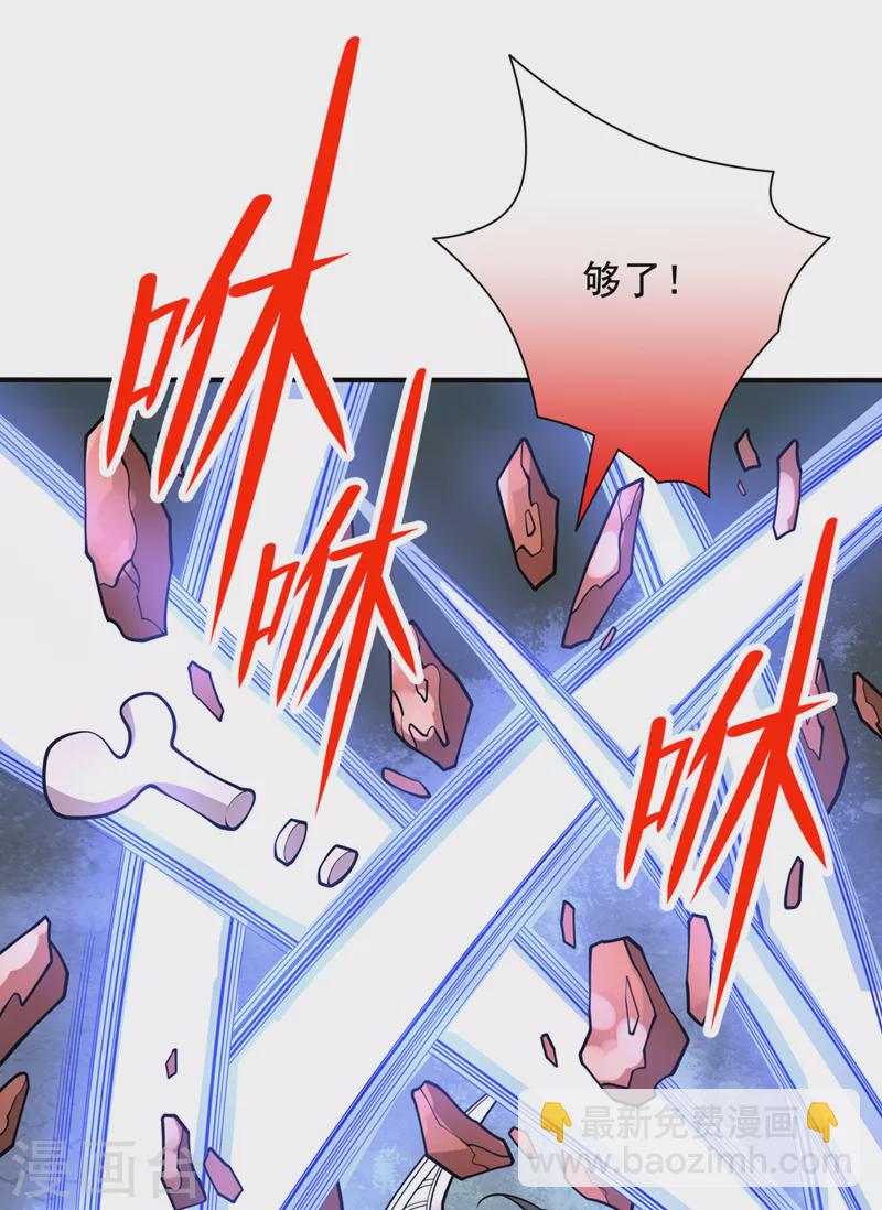 被美女師傅調教成聖的99種方法 - 第90話 我已有破陣之策~ - 1