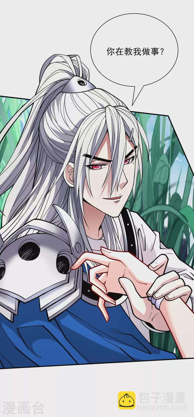 被美女師傅調教成聖的99種方法 - 第90話 我已有破陣之策~ - 4