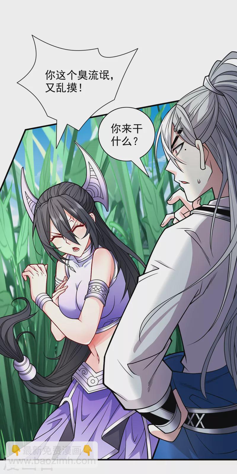 被美女師傅調教成聖的99種方法 - 第90話 我已有破陣之策~ - 2