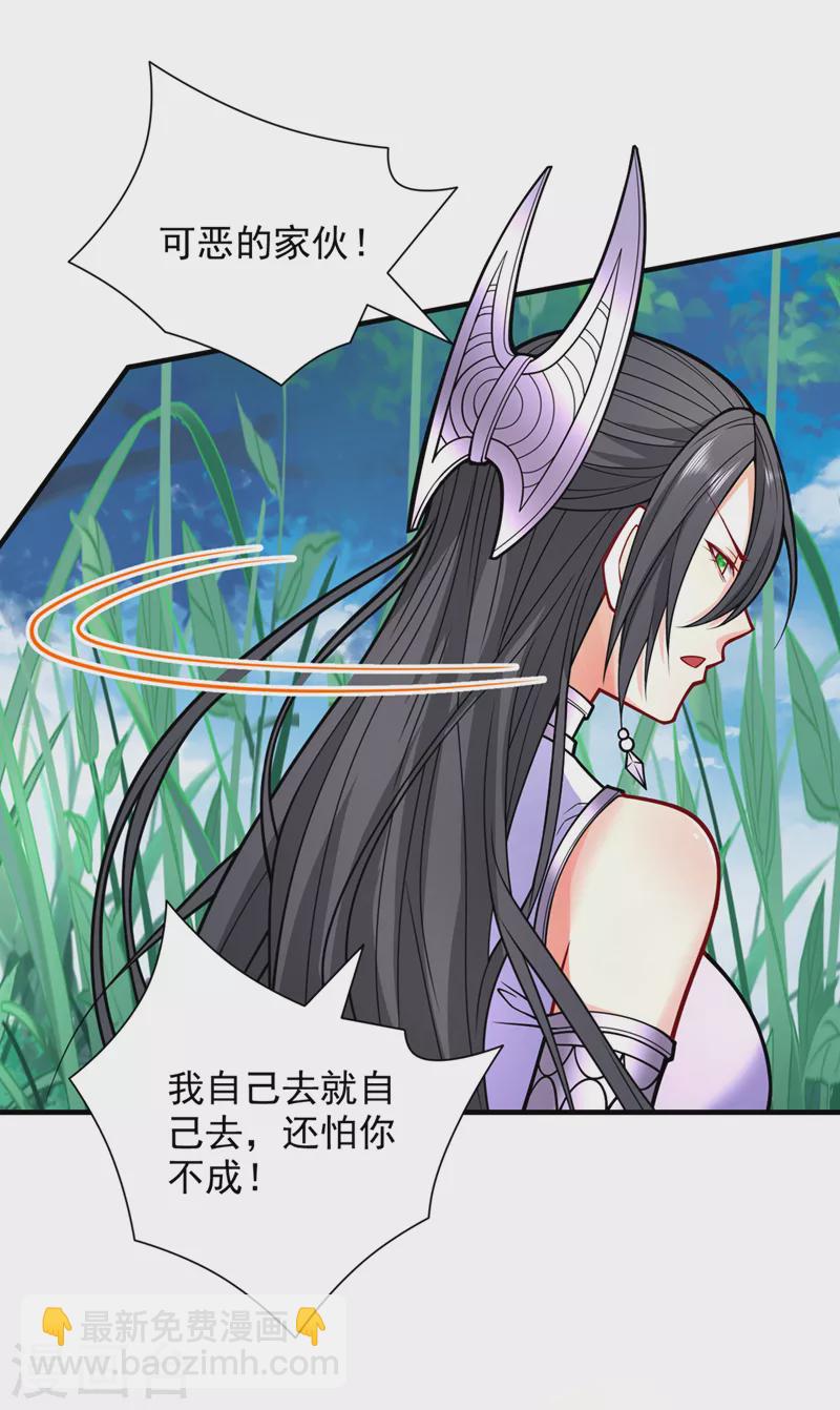 被美女師傅調教成聖的99種方法 - 第90話 我已有破陣之策~ - 6