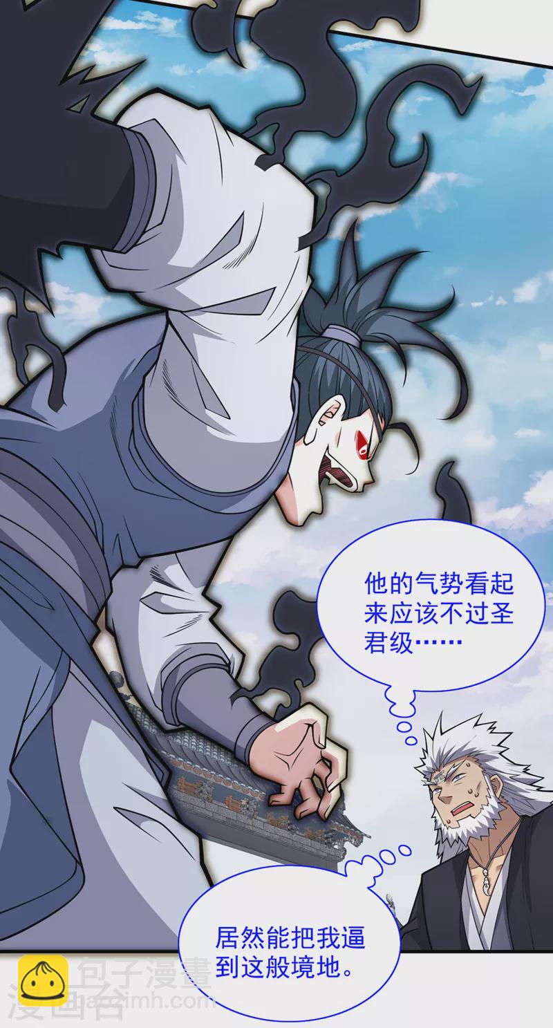 被美女師傅調教成聖的99種方法 - 第90話 我已有破陣之策~ - 1