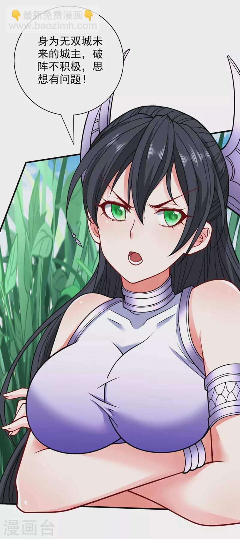 被美女師傅調教成聖的99種方法 - 第90話 我已有破陣之策~ - 3