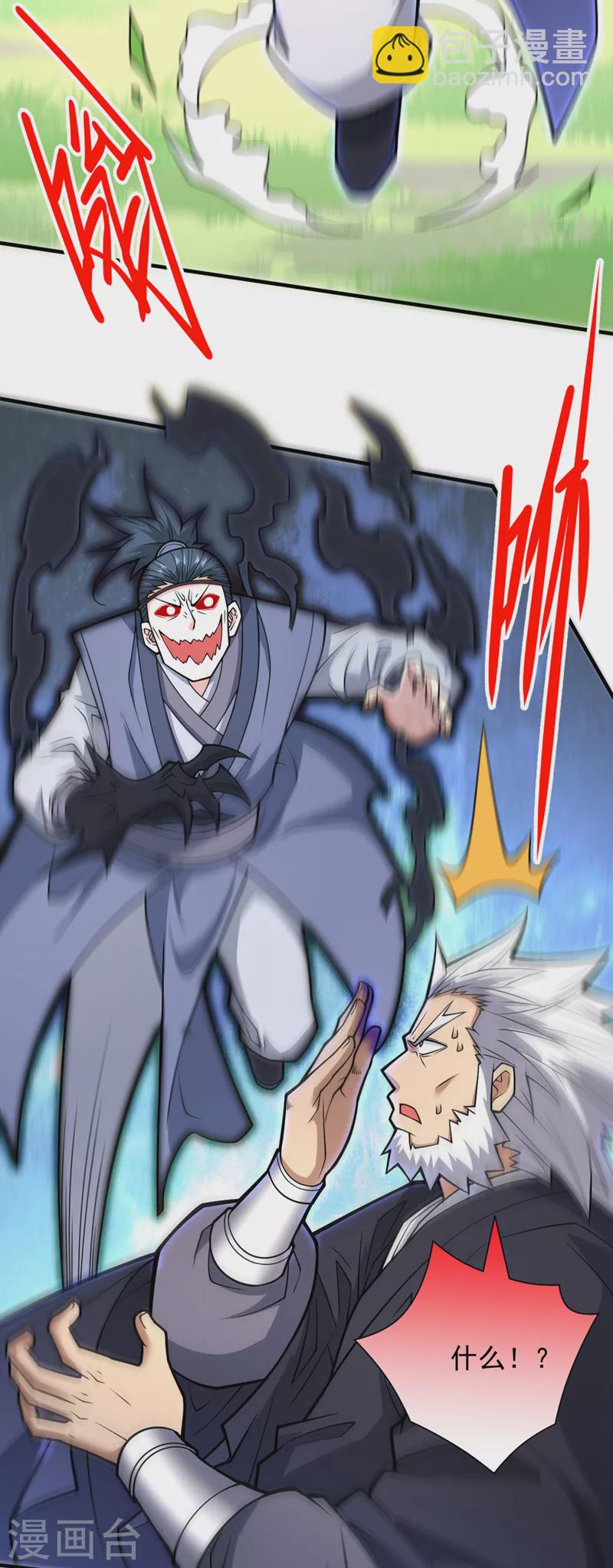 被美女師傅調教成聖的99種方法 - 第90話 我已有破陣之策~ - 3