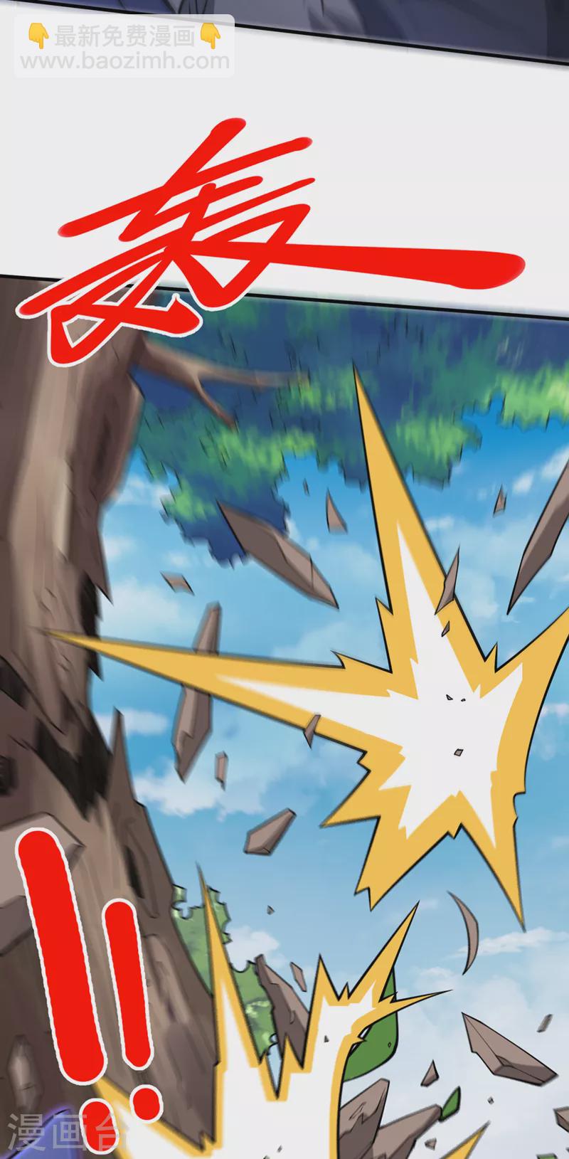 被美女師傅調教成聖的99種方法 - 第90話 我已有破陣之策~ - 4