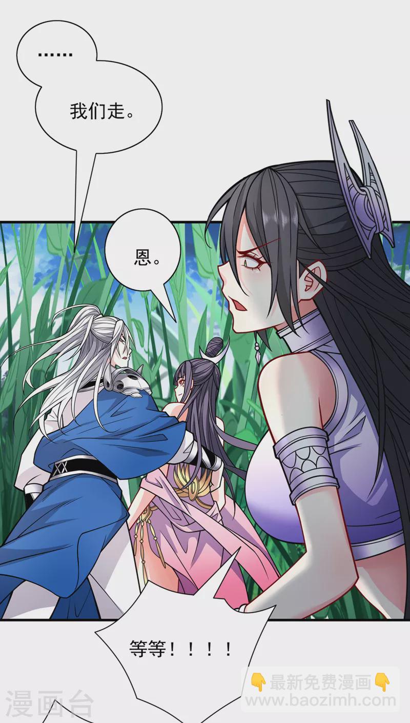 被美女師傅調教成聖的99種方法 - 第90話 我已有破陣之策~ - 4