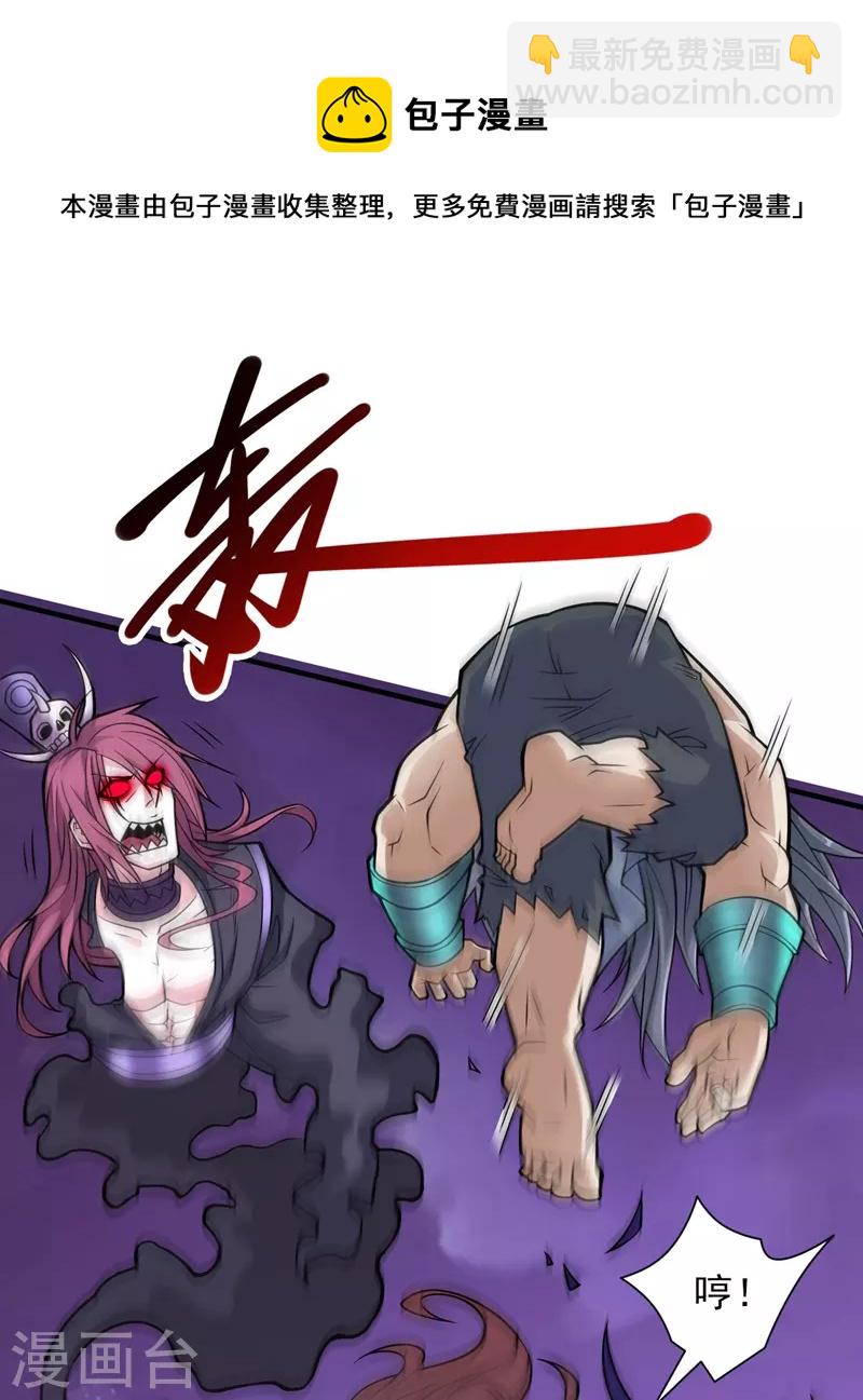 被美女師傅調教成聖的99種方法 - 第92話 黎華，你輸了！ - 4