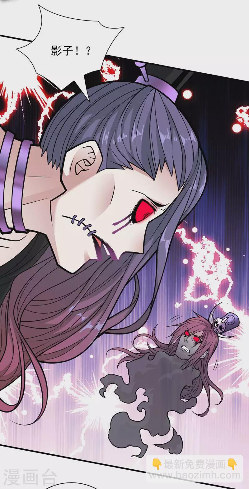 被美女師傅調教成聖的99種方法 - 第92話 黎華，你輸了！ - 6