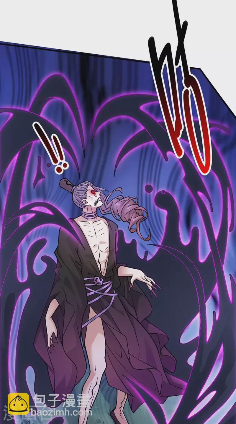 被美女師傅調教成聖的99種方法 - 第92話 黎華，你輸了！ - 3