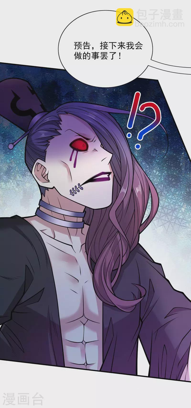 被美女師傅調教成聖的99種方法 - 第92話 黎華，你輸了！ - 2