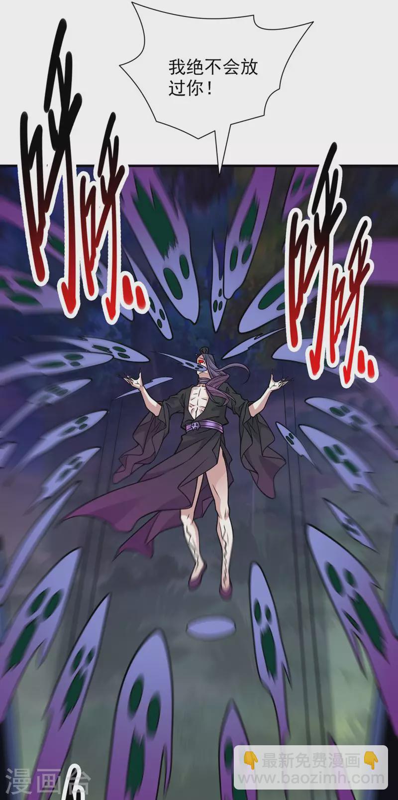 被美女師傅調教成聖的99種方法 - 第92話 黎華，你輸了！ - 1