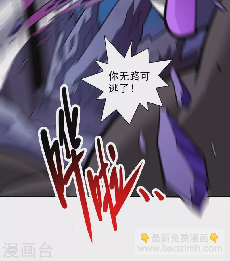 被美女師傅調教成聖的99種方法 - 第92話 黎華，你輸了！ - 6