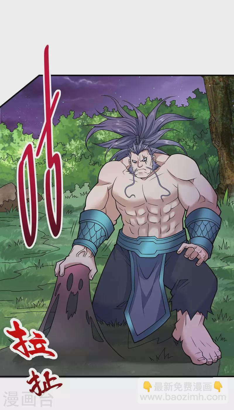 被美女師傅調教成聖的99種方法 - 第92話 黎華，你輸了！ - 3