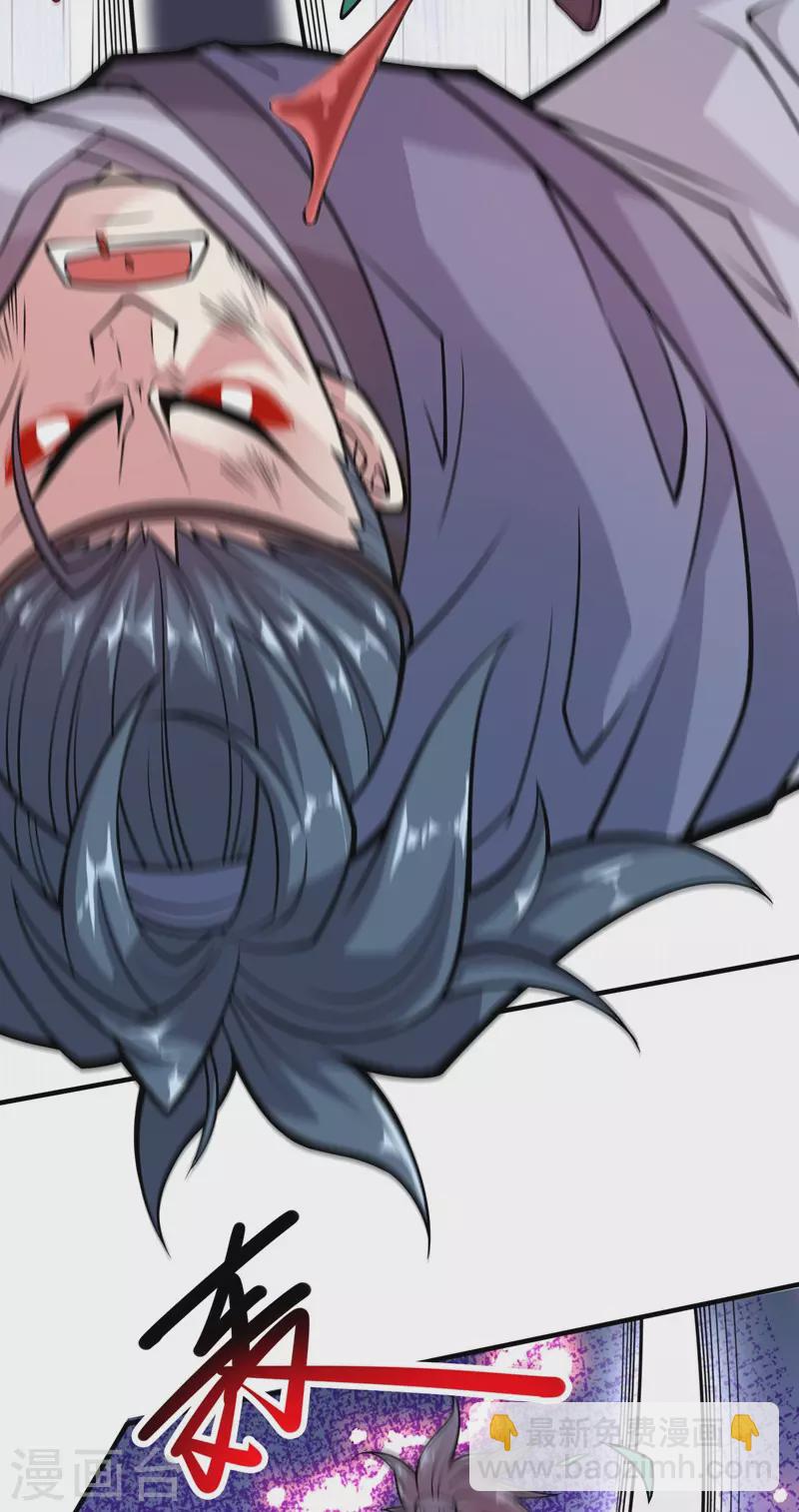 被美女師傅調教成聖的99種方法 - 第92話 黎華，你輸了！ - 4