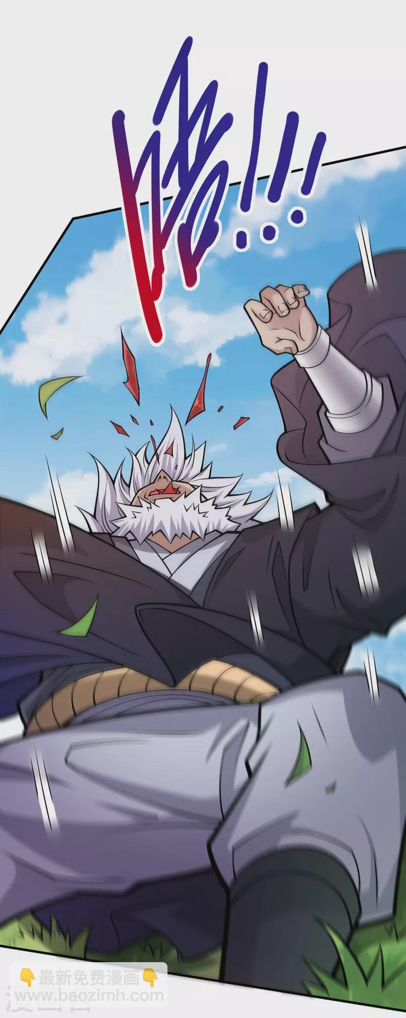 被美女師傅調教成聖的99種方法 - 第92話 黎華，你輸了！ - 6