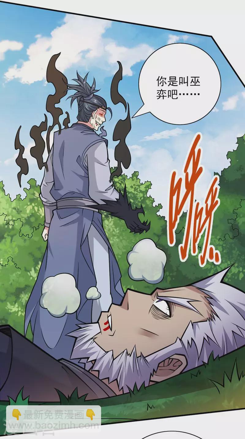 被美女師傅調教成聖的99種方法 - 第92話 黎華，你輸了！ - 7