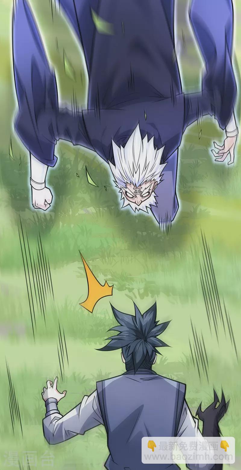 被美女師傅調教成聖的99種方法 - 第92話 黎華，你輸了！ - 7