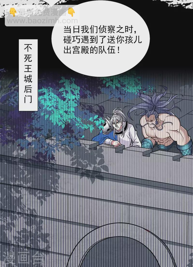 被美女師傅調教成聖的99種方法 - 第92話 黎華，你輸了！ - 5