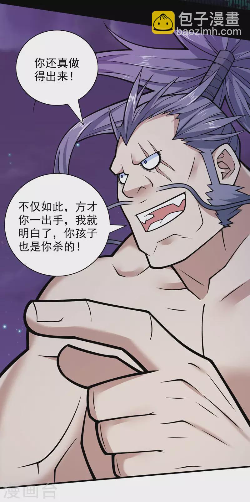 被美女師傅調教成聖的99種方法 - 第92話 黎華，你輸了！ - 7