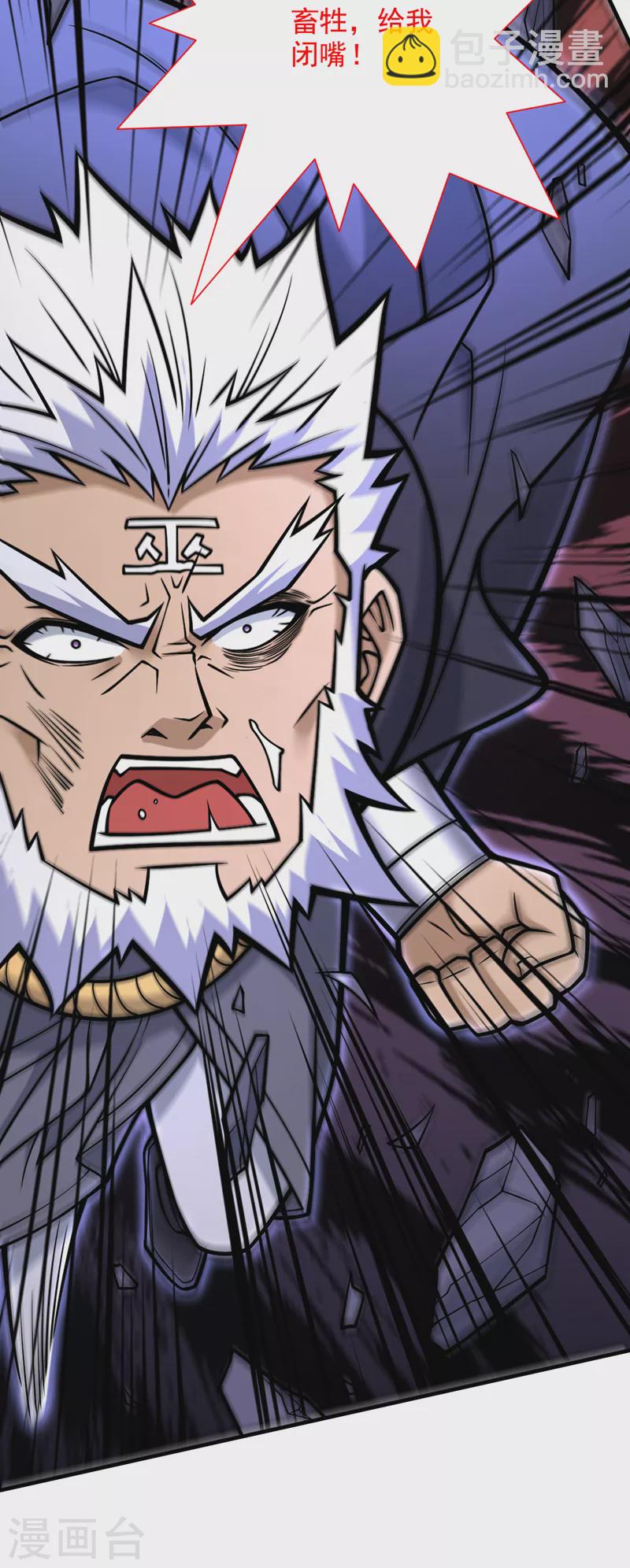 被美女師傅調教成聖的99種方法 - 第94話 時候到了，施法！ - 5