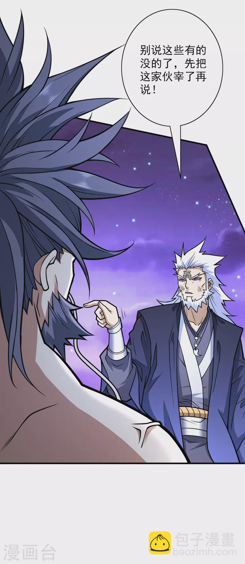 被美女師傅調教成聖的99種方法 - 第94話 時候到了，施法！ - 5