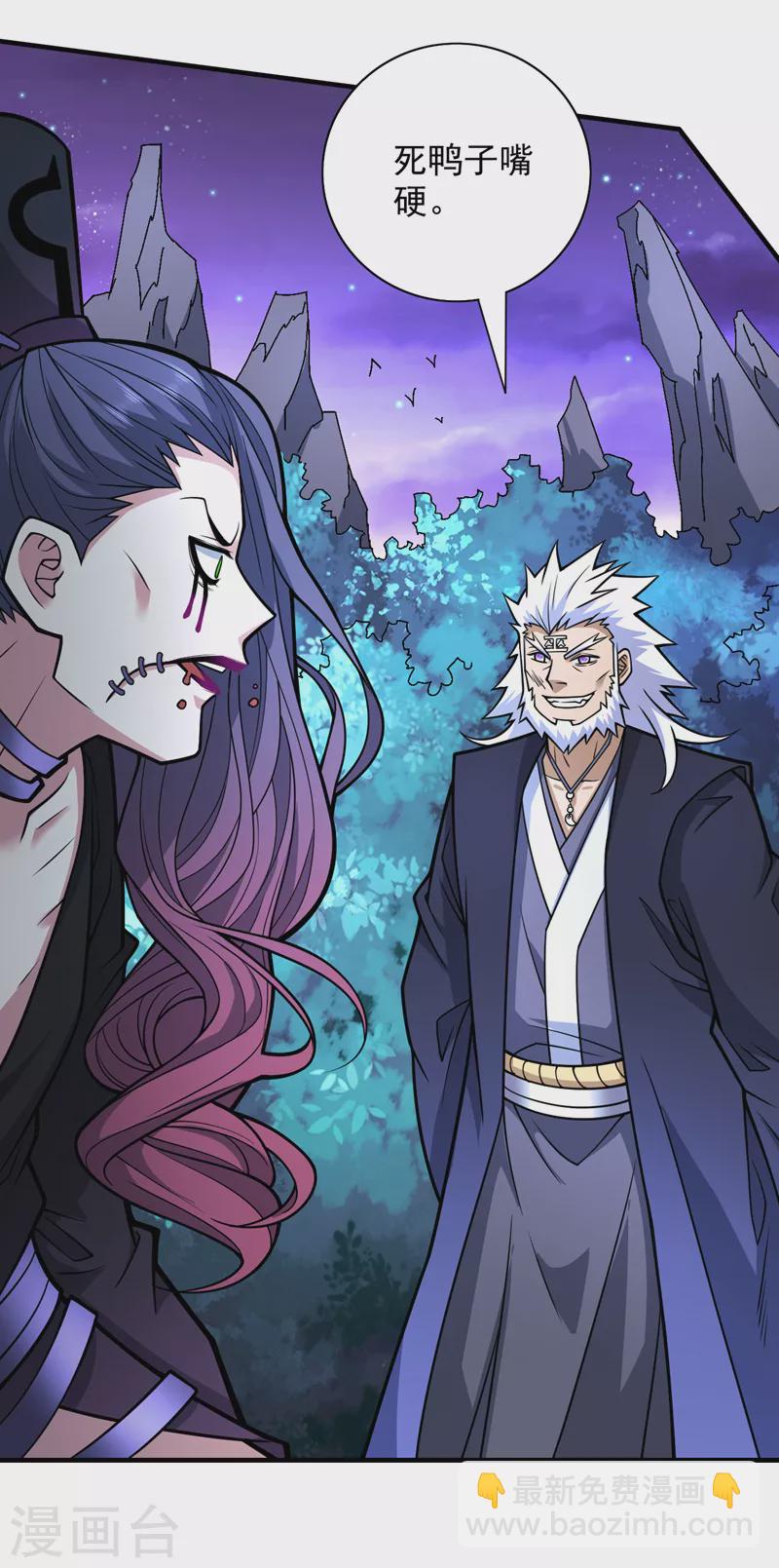 被美女師傅調教成聖的99種方法 - 第94話 時候到了，施法！ - 3