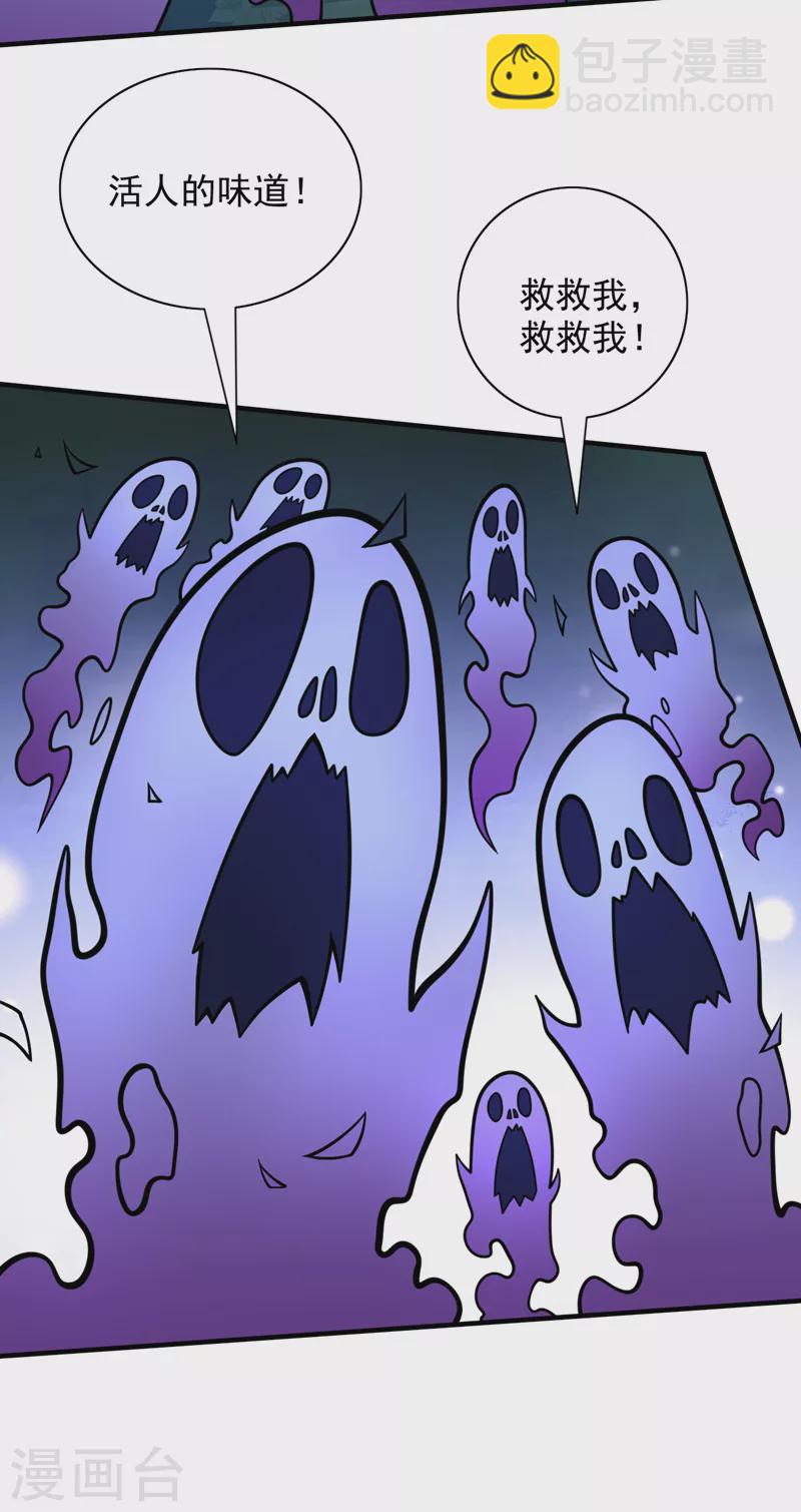 被美女師傅調教成聖的99種方法 - 第94話 時候到了，施法！ - 6