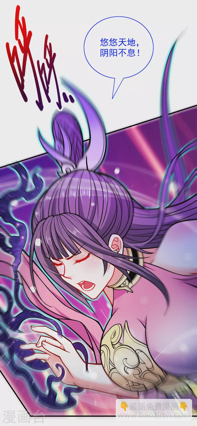 被美女師傅調教成聖的99種方法 - 第94話 時候到了，施法！ - 4