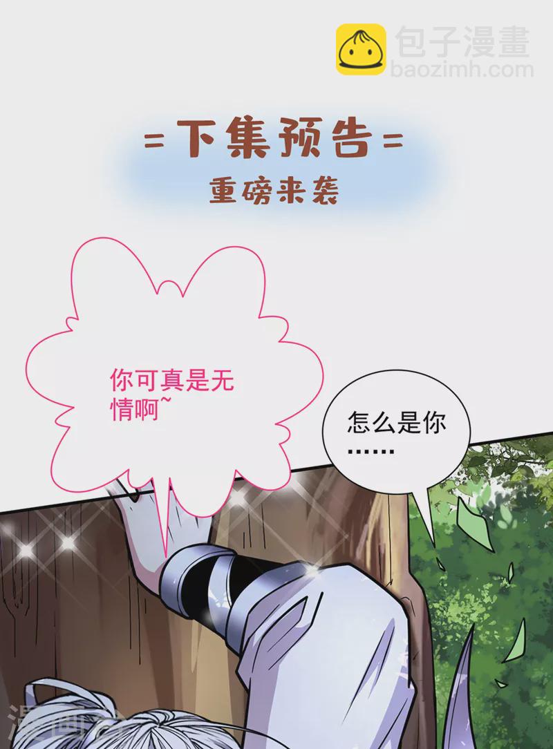 被美女師傅調教成聖的99種方法 - 第94話 時候到了，施法！ - 1