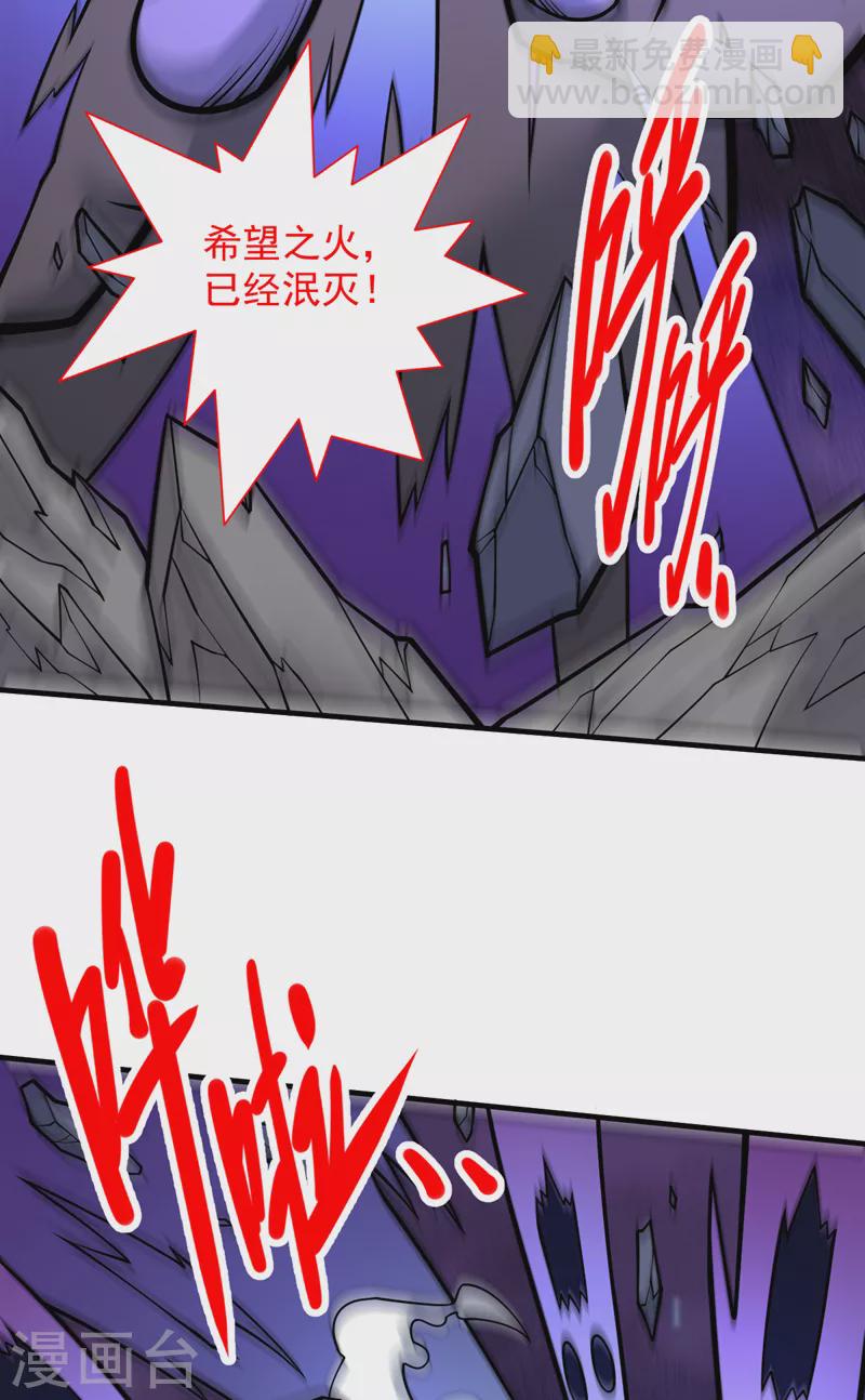 被美女師傅調教成聖的99種方法 - 第94話 時候到了，施法！ - 5