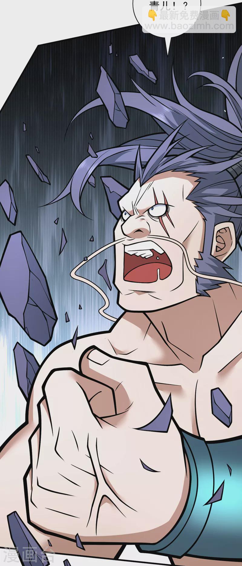 被美女師傅調教成聖的99種方法 - 第94話 時候到了，施法！ - 7