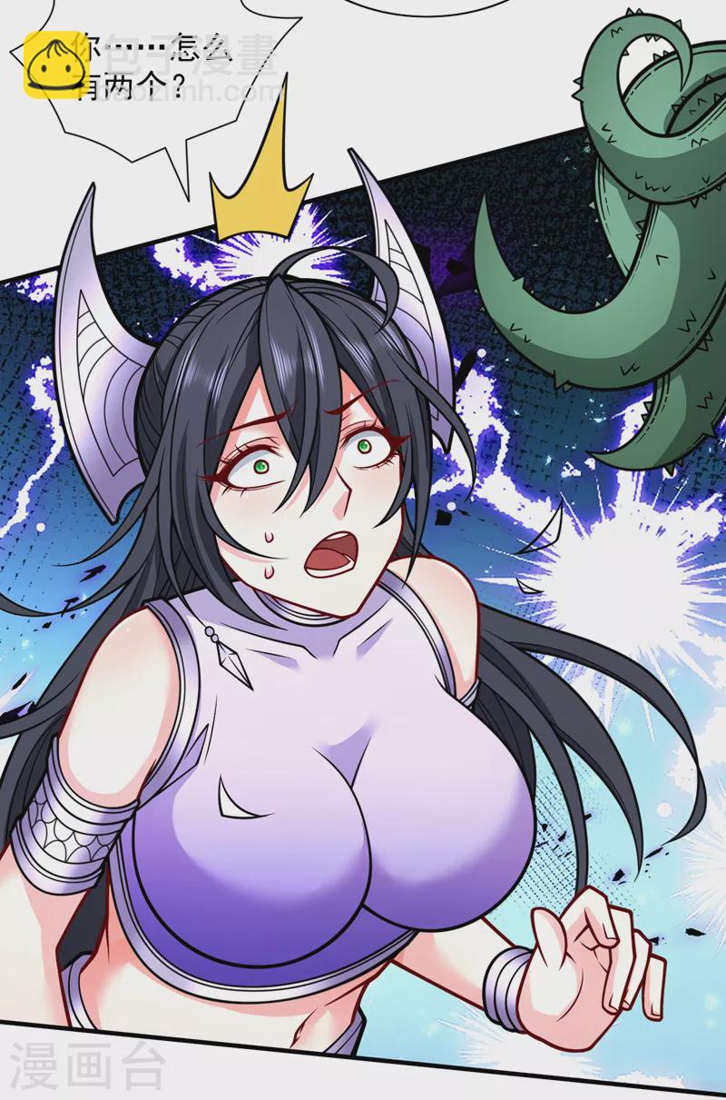 被美女師傅調教成聖的99種方法 - 第96話 這種幻術你也會中？ - 5