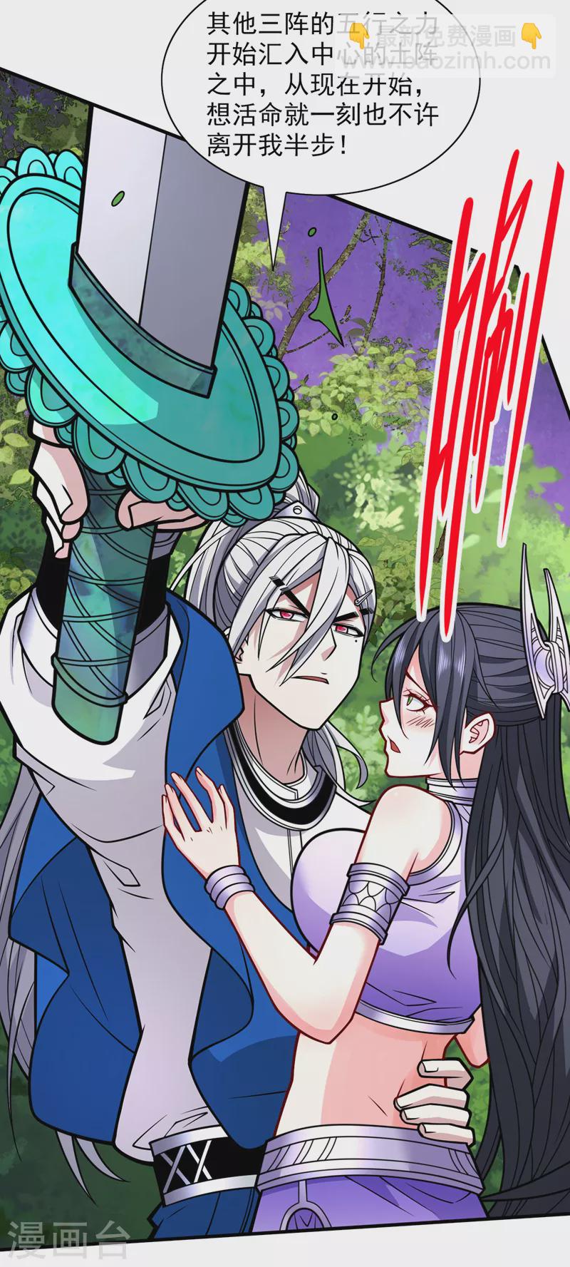 被美女師傅調教成聖的99種方法 - 第96話 這種幻術你也會中？ - 7