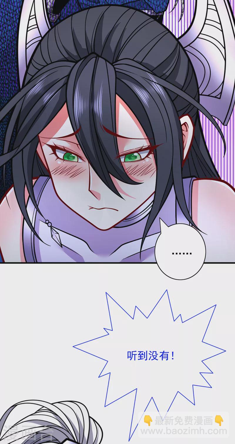 被美女師傅調教成聖的99種方法 - 第96話 這種幻術你也會中？ - 2