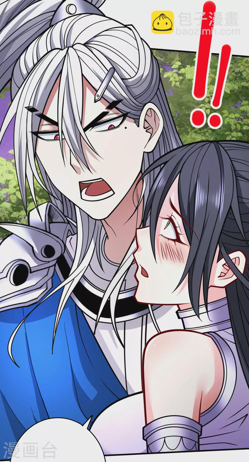 被美女師傅調教成聖的99種方法 - 第96話 這種幻術你也會中？ - 3