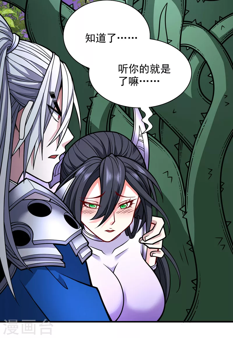 被美女師傅調教成聖的99種方法 - 第96話 這種幻術你也會中？ - 5