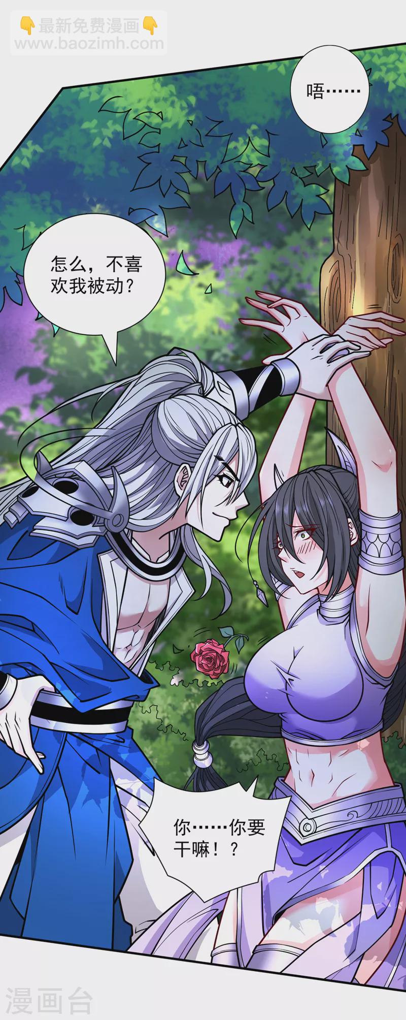 被美女師傅調教成聖的99種方法 - 第96話 這種幻術你也會中？ - 2