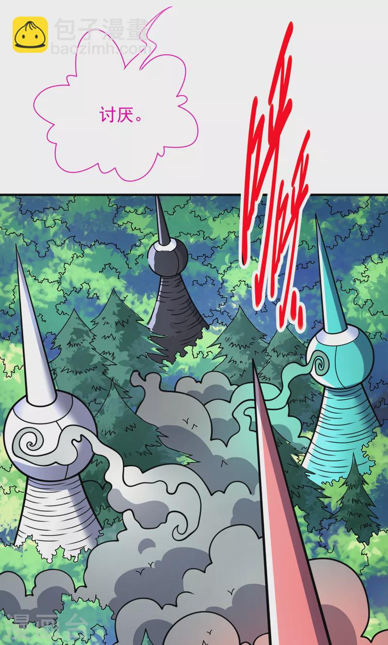 被美女師傅調教成聖的99種方法 - 第96話 這種幻術你也會中？ - 6